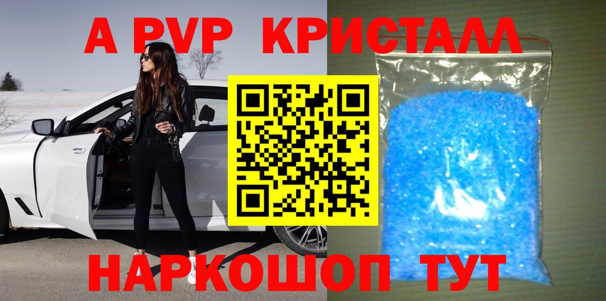 Будённовск  Alpha PVP  Вход с VPN  цена наркотик  A-PVP СК  Alpha PVP СК КРИС 