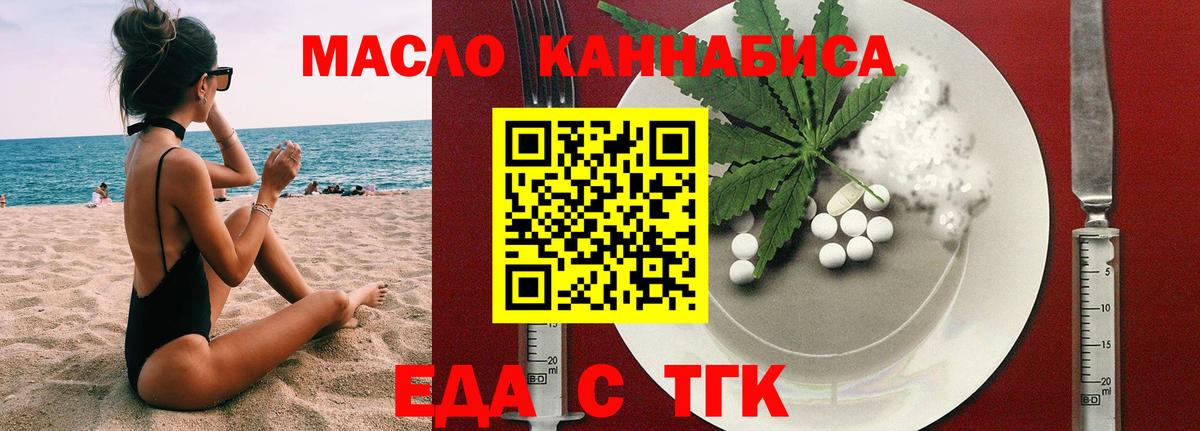 Будённовск  Еда ТГК конопля  Вход с VPN 