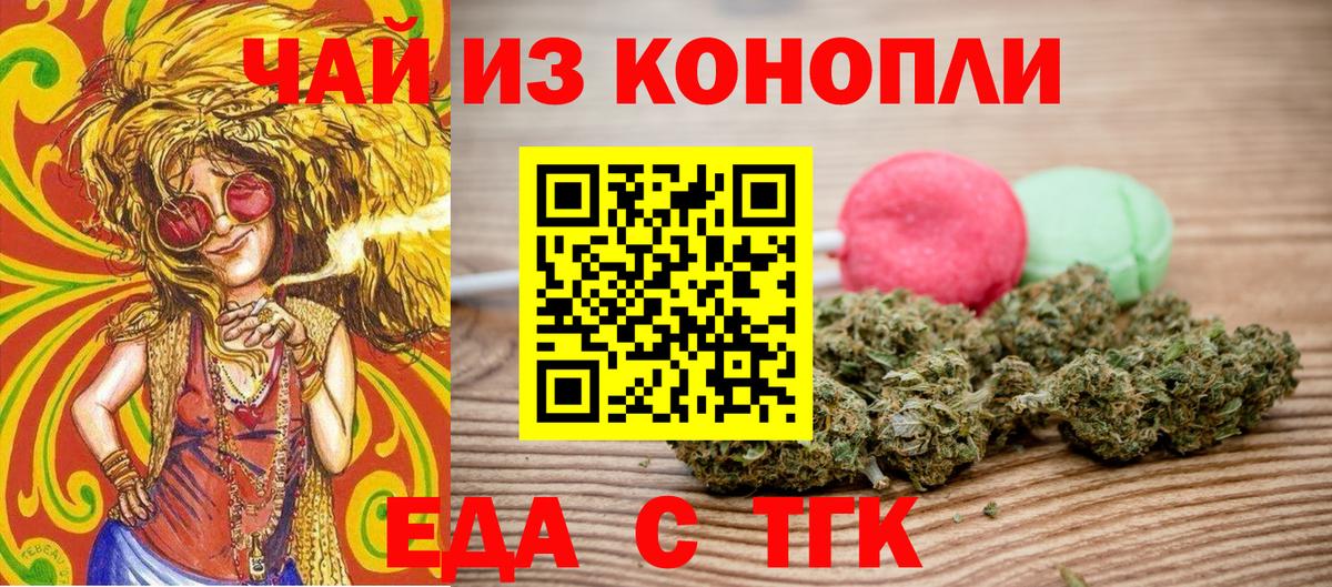 Canna-Cookies марихуана  Будённовск 