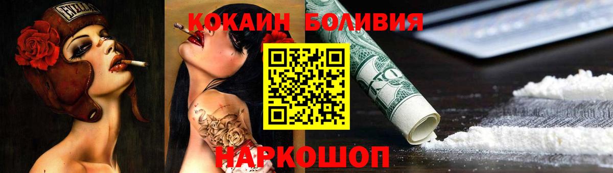Cocaine Боливия Будённовск