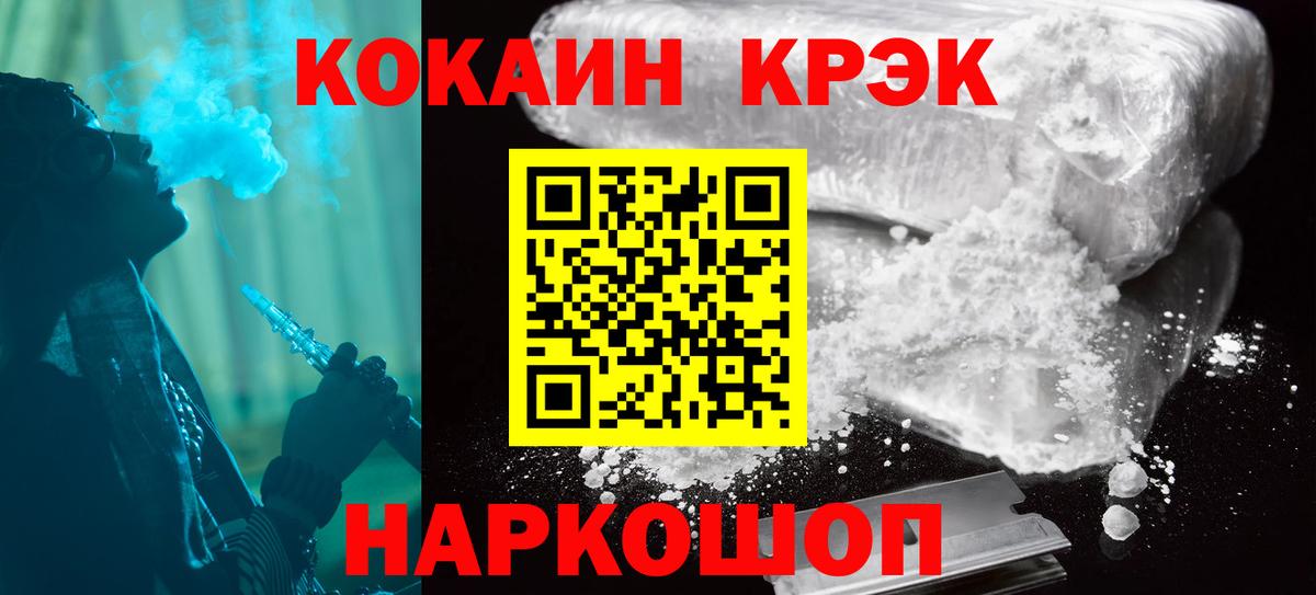 КОКАИН Колумбийский  Cocaine VHQ  Будённовск  Вход с VPN 