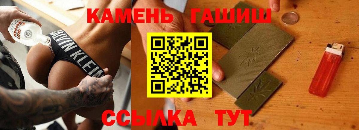 Гашиш  Будённовск  Гашиш ice o lator 