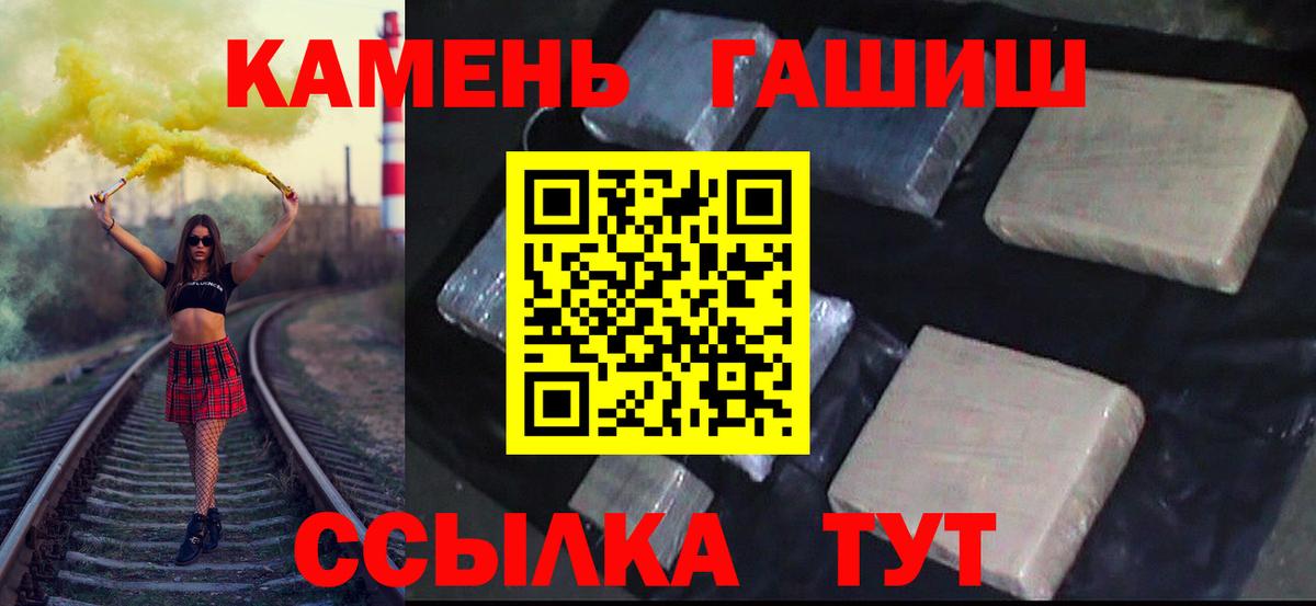 Будённовск  ГАШИШ 40% ТГК  ГАШИШ hashish  Вход с VPN 