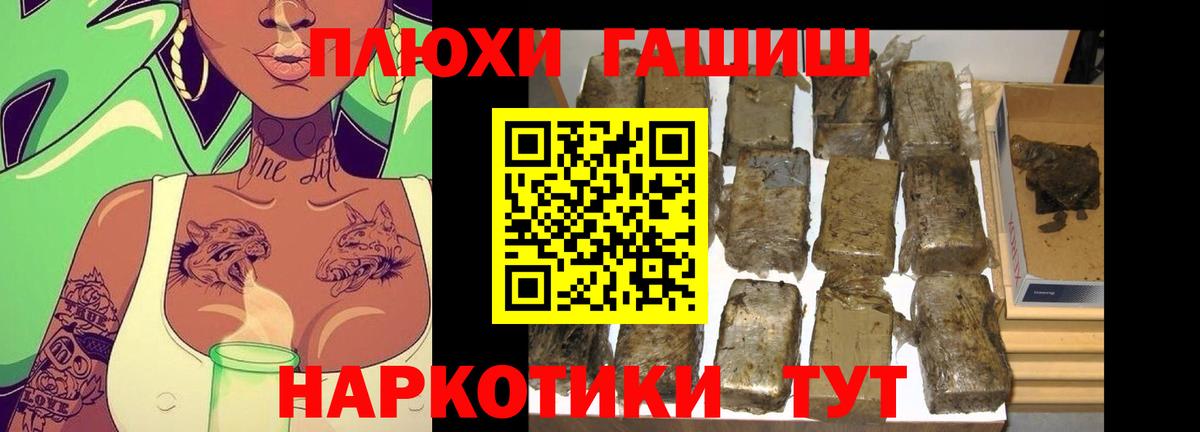 Гашиш Premium Будённовск