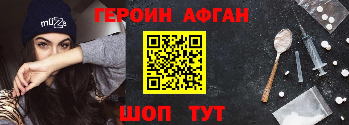 ГЕРОИН  Будённовск  ГЕРОИН VHQ 