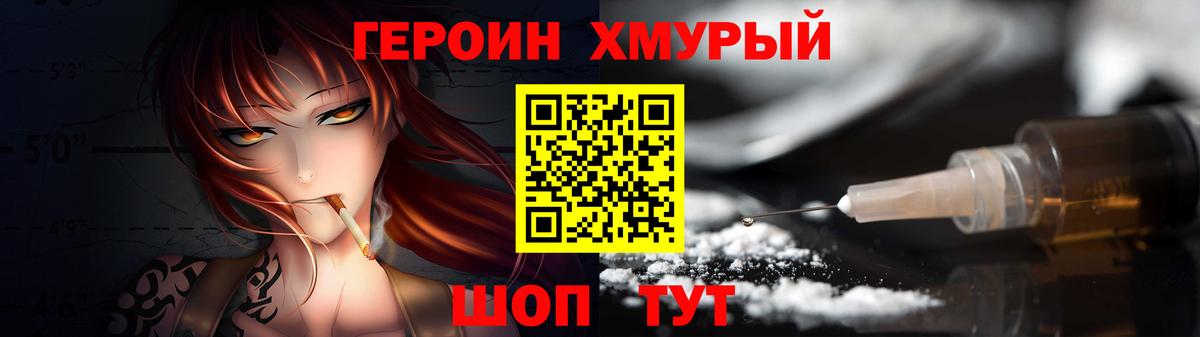 ГЕРОИН белый Будённовск