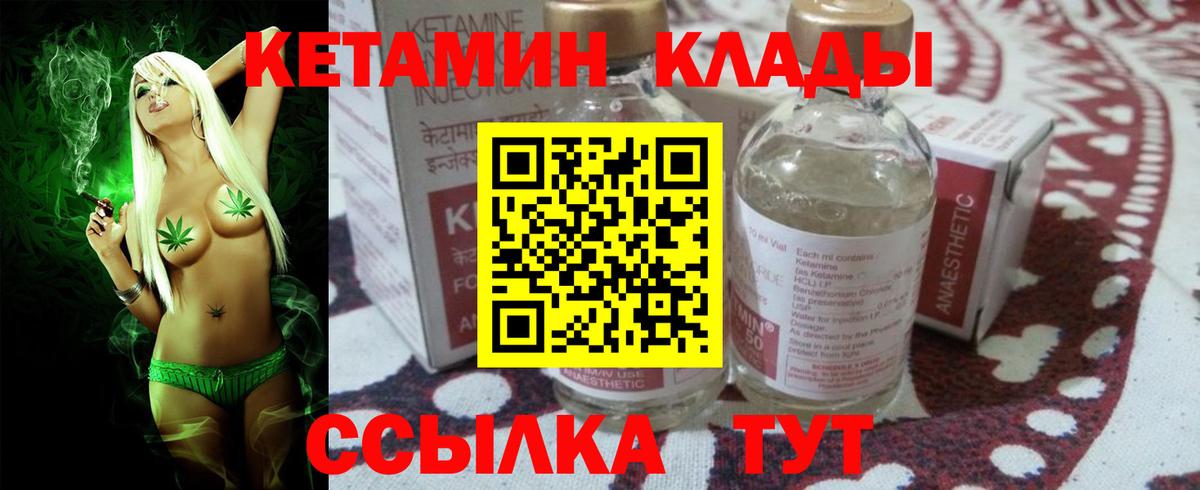 MEGA tor  Вход с VPN  Будённовск  Кетамин ketamine 