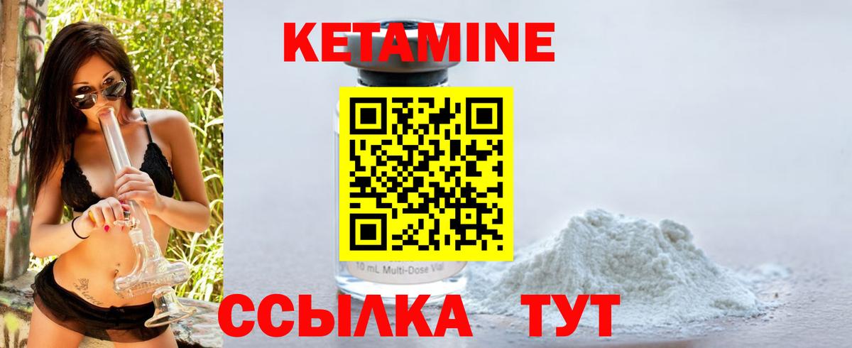 КЕТАМИН ketamine Будённовск