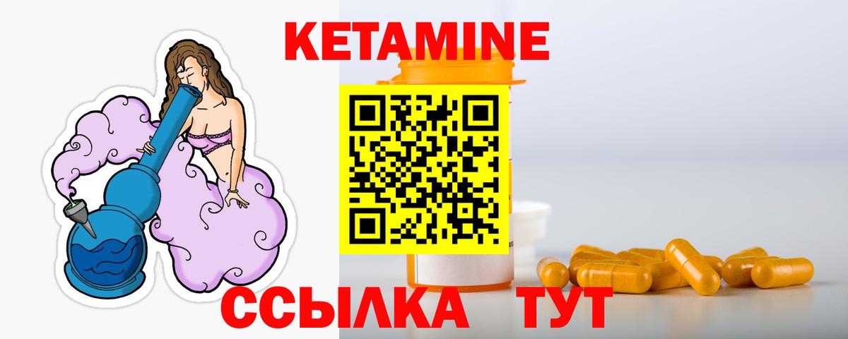 КЕТАМИН VHQ  Будённовск  КЕТАМИН ketamine 