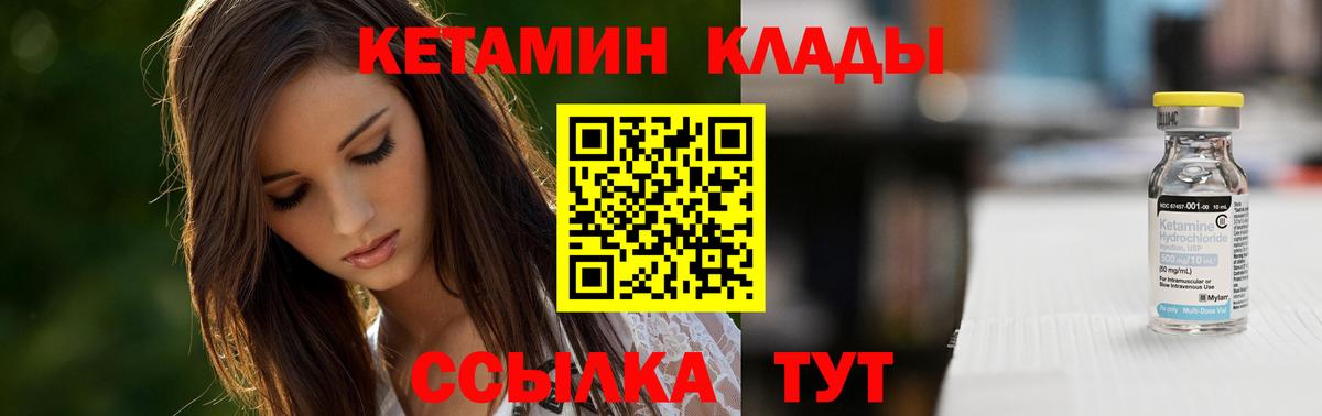КЕТАМИН ketamine Будённовск
