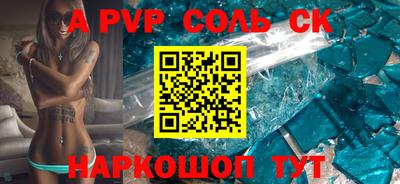 a pvp Волжск