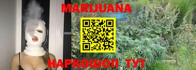 марихуана Бийск