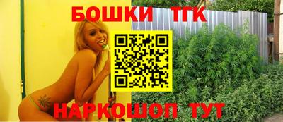 марихуана Бийск