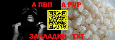 a pvp Волжск