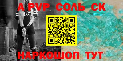 каннабис Волжский