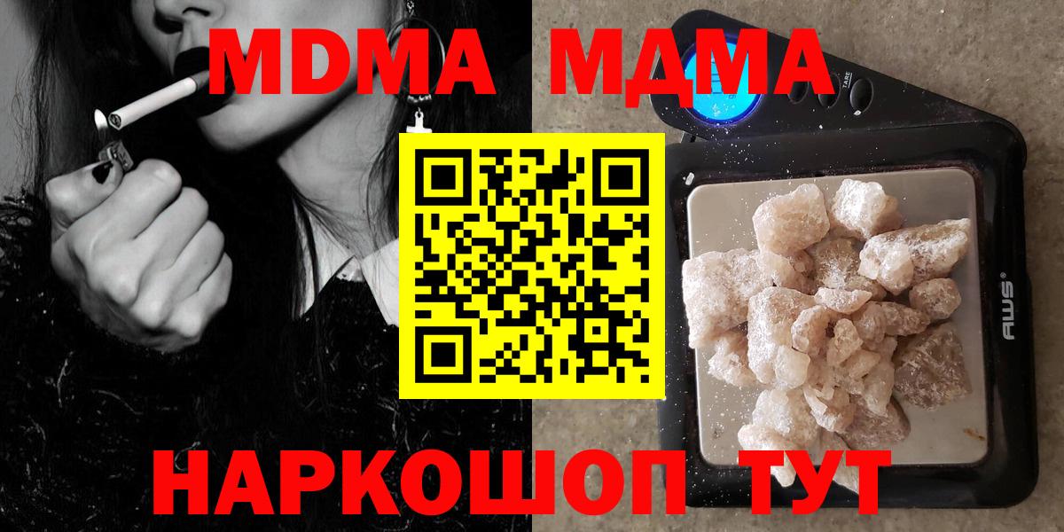 MDMA crystal Будённовск