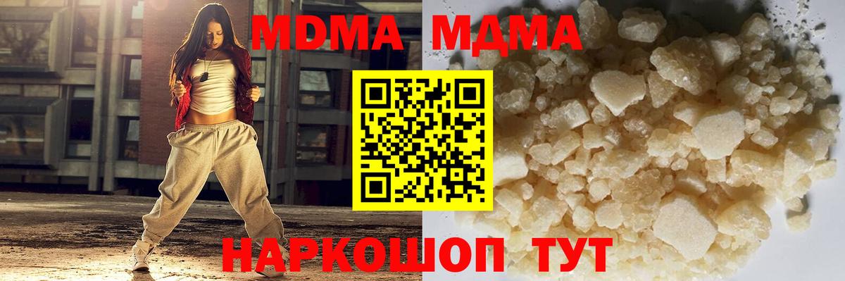 МДМА кристаллы  МДМА молли  Будённовск  Вход с VPN 