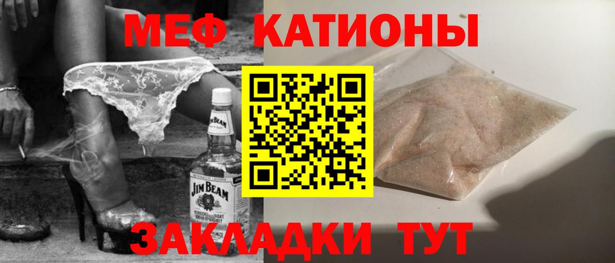 Меф мяу мяу мука Будённовск