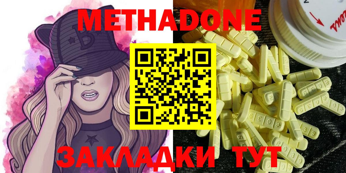 Будённовск  MEGA как войти  Вход с VPN  МЕТАДОН мёд 