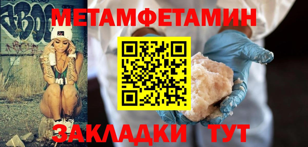 МЕТАМФЕТАМИН винт  Будённовск 