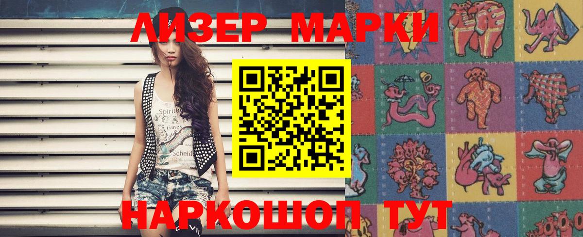 Марки NBOMe 1,5мг Будённовск