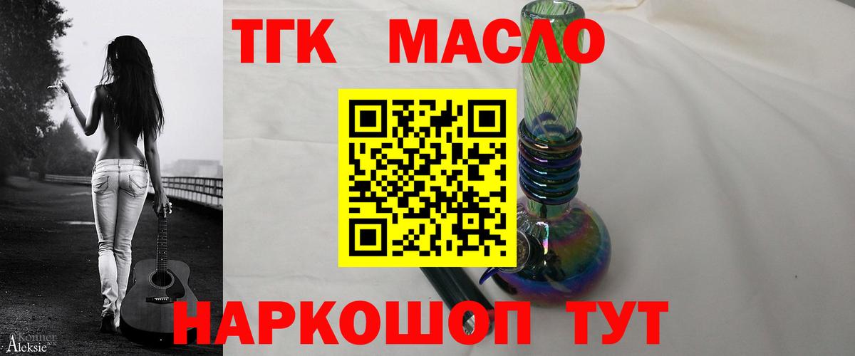 Будённовск  ТГК концентрат  Вход с VPN  Дистиллят ТГК вейп с тгк 